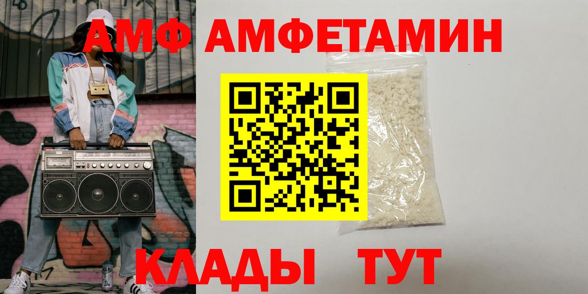 Северобайкальск  АМФЕТАМИН  Вход с VPN  АМФЕТАМИН Premium 