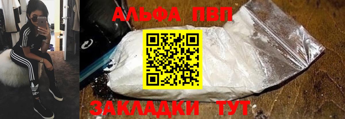 А ПВП мука Северобайкальск
