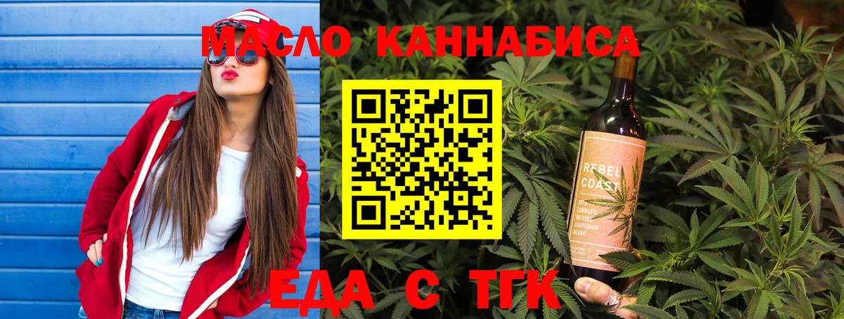 Печенье с ТГК конопля  Вход с VPN  Северобайкальск 