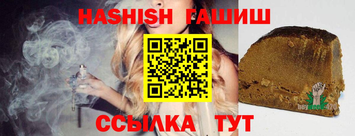 ГАШИШ  Вход с VPN  Северобайкальск  Гашиш гарик  Гашиш гарик 