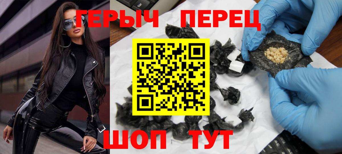 ГЕРОИН Северобайкальск