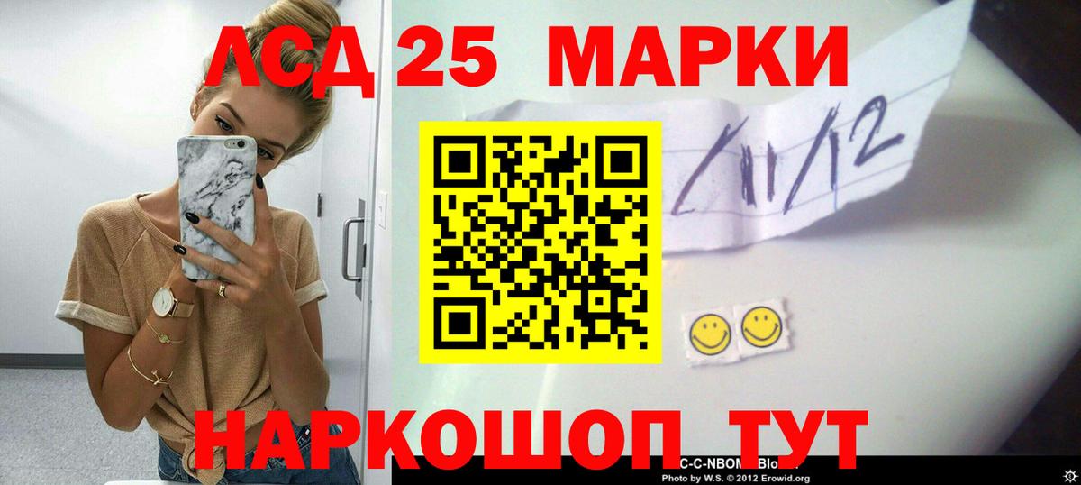 LSD-25 экстази ecstasy Северобайкальск