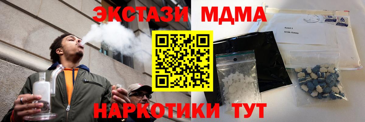 MDMA VHQ Северобайкальск