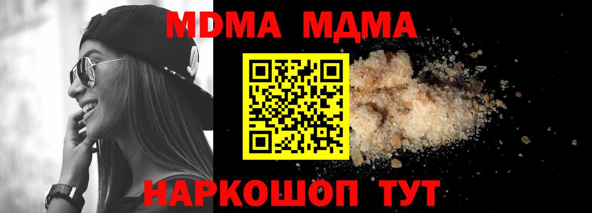 МДМА молли  Вход с VPN  МДМА VHQ  МДМА  Северобайкальск 