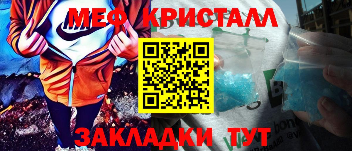 Северобайкальск  Мефедрон кристаллы  Мефедрон  Вход с VPN  Меф кристаллы 