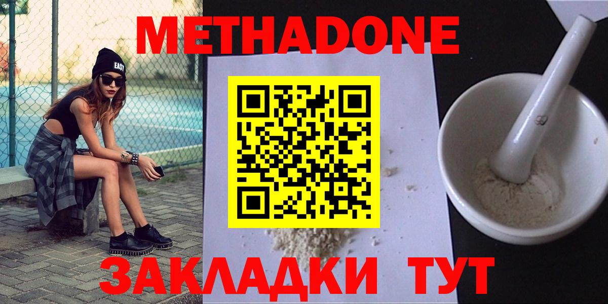 МЕТАДОН мёд Северобайкальск