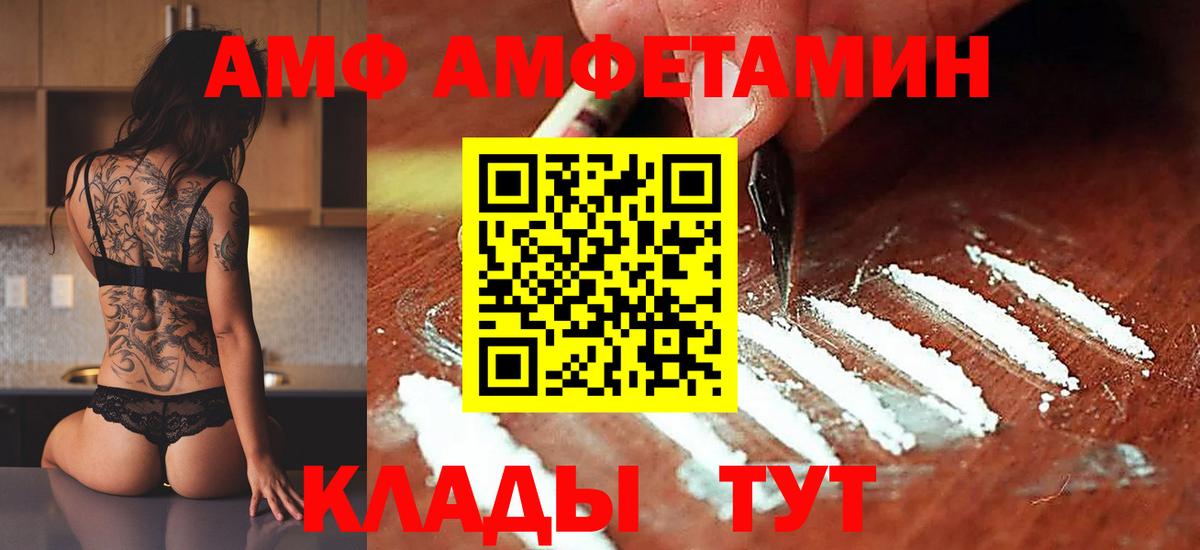Метамфетамин Декстрометамфетамин 99.9% Северобайкальск