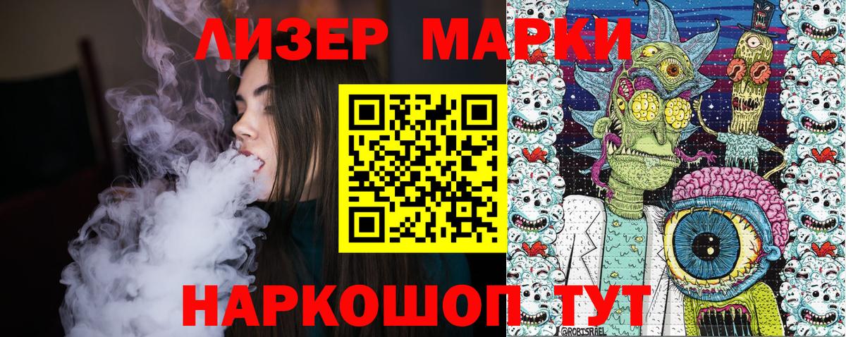 Марки 25I-NBOMe 1500мкг  Вход с VPN  Северобайкальск 
