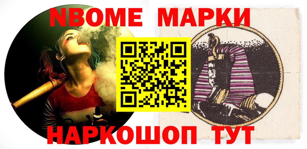 Наркотические марки 1500мкг Северобайкальск