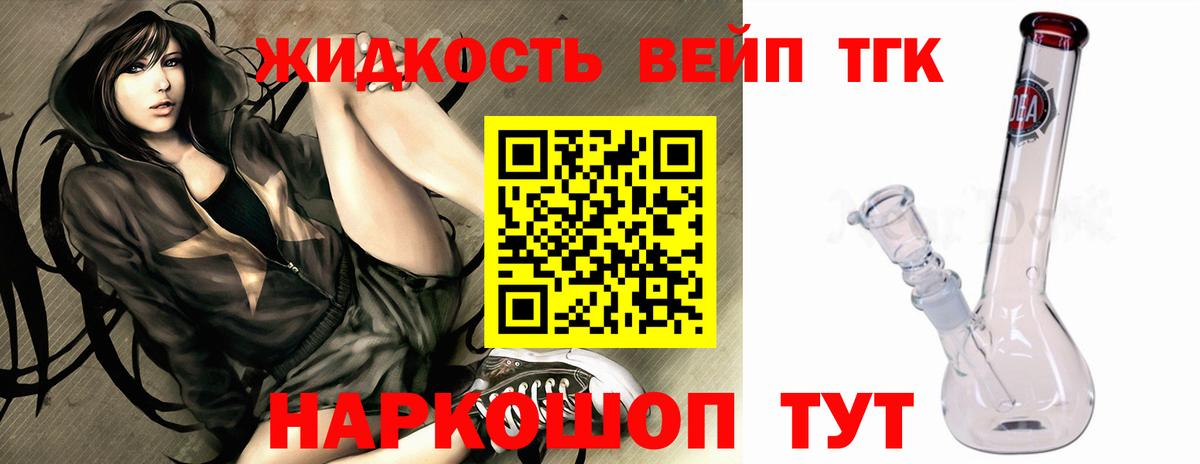 ТГК вейп Северобайкальск