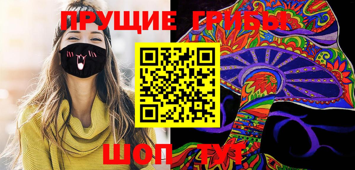 Галлюциногенные грибы MAGIC MUSHROOMS Северобайкальск